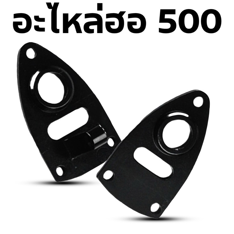 อะไหล่ ปะกับหาง 500 Metal Tail Belt Unlt TL50073-03 อุปกรณ์เฮลิคอปเตอร์ Rc