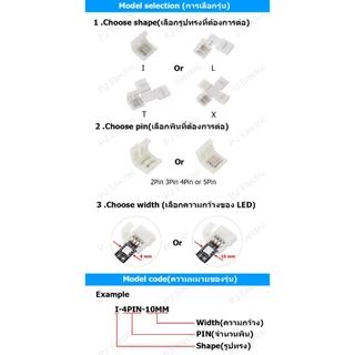 2 ชิ้น ตัวต่อไฟเส้น ตัวต่อไฟเส้น 5050 LED RGB ( LED Strip Connector) 2pcs 2/3/4 or 5 PIN I /L / T / X Shape connector