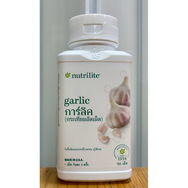 🌿nutrilite🌿 นิวทริไลท์ การ์ลิค(กระเทียมอัดเม็ด) จำนวนสุทธิ 150 เม็ด 🔥โปรโมชั่นร้านเปิดใหม่🔥