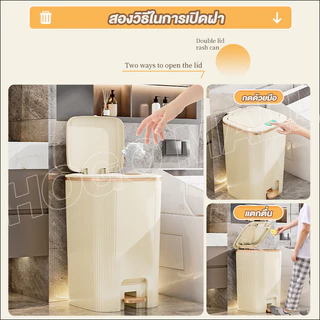 HOGO『รูปแบบใหม่ 』ถังขยะ 10L/15L/25L การปิดผนึกที่ดี ถังขยะพลาสติก ถังขยะขาเหยียบ