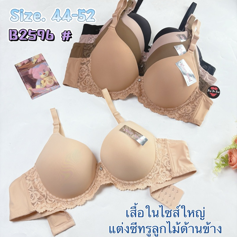 #2596#Size44/52 คัพC ยี่ห้อSister Hoodรุ่นเก็บทรง3ตะขอดันทรงสวย #รุ่นฟองน้ำบางมีโครงดันทรงคัพC