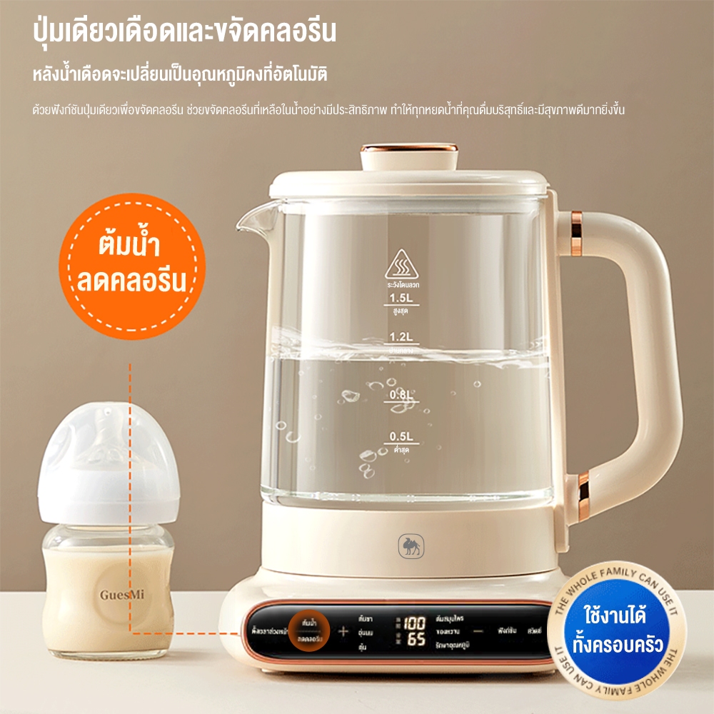 CAMEL กาต้มน้ำไฟฟ้า smarthome อเนกประสงค์ 1.5 ลิตร Thermostatic Electric Kettle - รูปที่ 2
