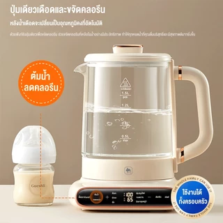 CAMEL กาต้มน้ำไฟฟ้า smarthome อเนกประสงค์ 1.5 ลิตร Thermostatic Electric Kettle
