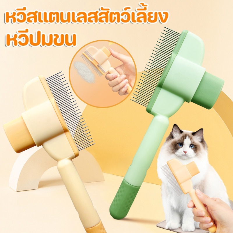COD หวีสัตว์เลี้ยง หวีสแตนเลส สําหรับกําจัดหมัดขนสัตว์เลี้ยง หวีปมขน อุปกรณ์ดูแลขนสุนัข แมว