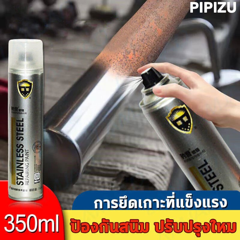 20ปีไม่มีสนิม สีพ่นล้อแม็ก สีโครเมี่ยมแท้ 350ml สีสเปรย์พ่นล้อ สีพ่นรถยนต์ สีโครเมี่ยม ขัดเงาโลหะ สีโครเมี่ยมเงา