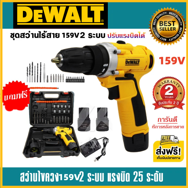 DEWALT สว่านไร้สาย 3 ระบบ 159V อุปกรณ์ครบกล่อง สว่านไฟฟ้าไร้สาย diy สว่านไฟฟ้า ไขควงไร้สาย เจาะ ขันน็อต เจาะกระแทก เจาะ