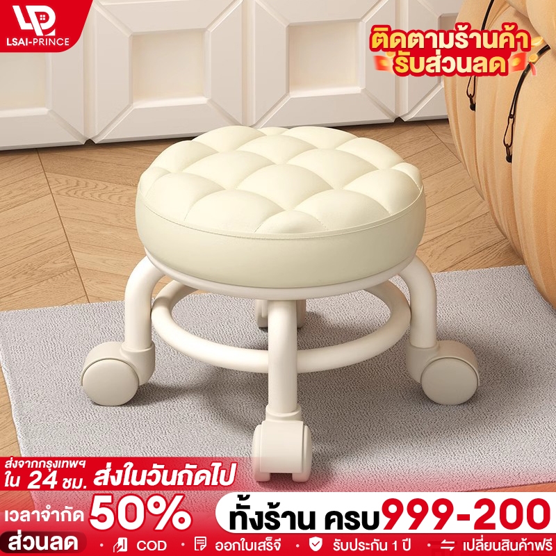 LP เก้าอี้สตูลขนาดเล็ก ม้านั่งเตี้ยแบบลูกรอกในครัวเรือน ที่นั่งแบบนุ่ม ขนาดเล็กและใช้งานง่าย รับน้ำหนักได้มากถึง 300KG