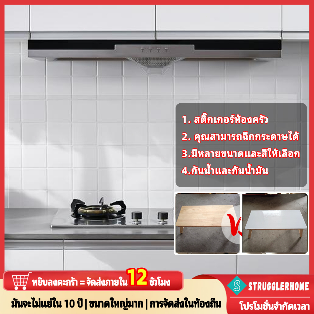 สติกเกอร์ห้องครัวกันน้ำและกันน้ำมันกาวตนเองเตาครัวโต๊ะตกแต่งหินอ่อนทนอุณหภูมิสูงสติกเกอร์ ขนาด 60 * 500 ซม