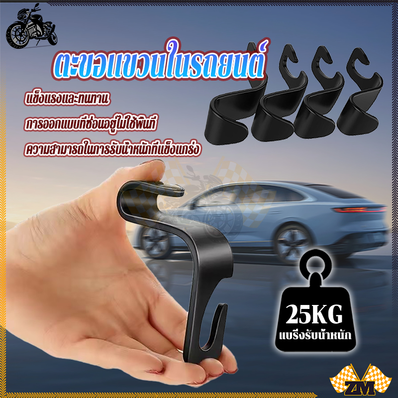 ตะขอแขวนของในรถ ตะขอแขวนของในรถยนต์ ABS ตะขอเกี่ยวกระเป๋า สิ่งของ กระเป๋าติดเบาะหลังรถ 11*3.5 ราคา ถูกที่สุด ดีลบีเคเค แกลเลอรีภาพที่ 9