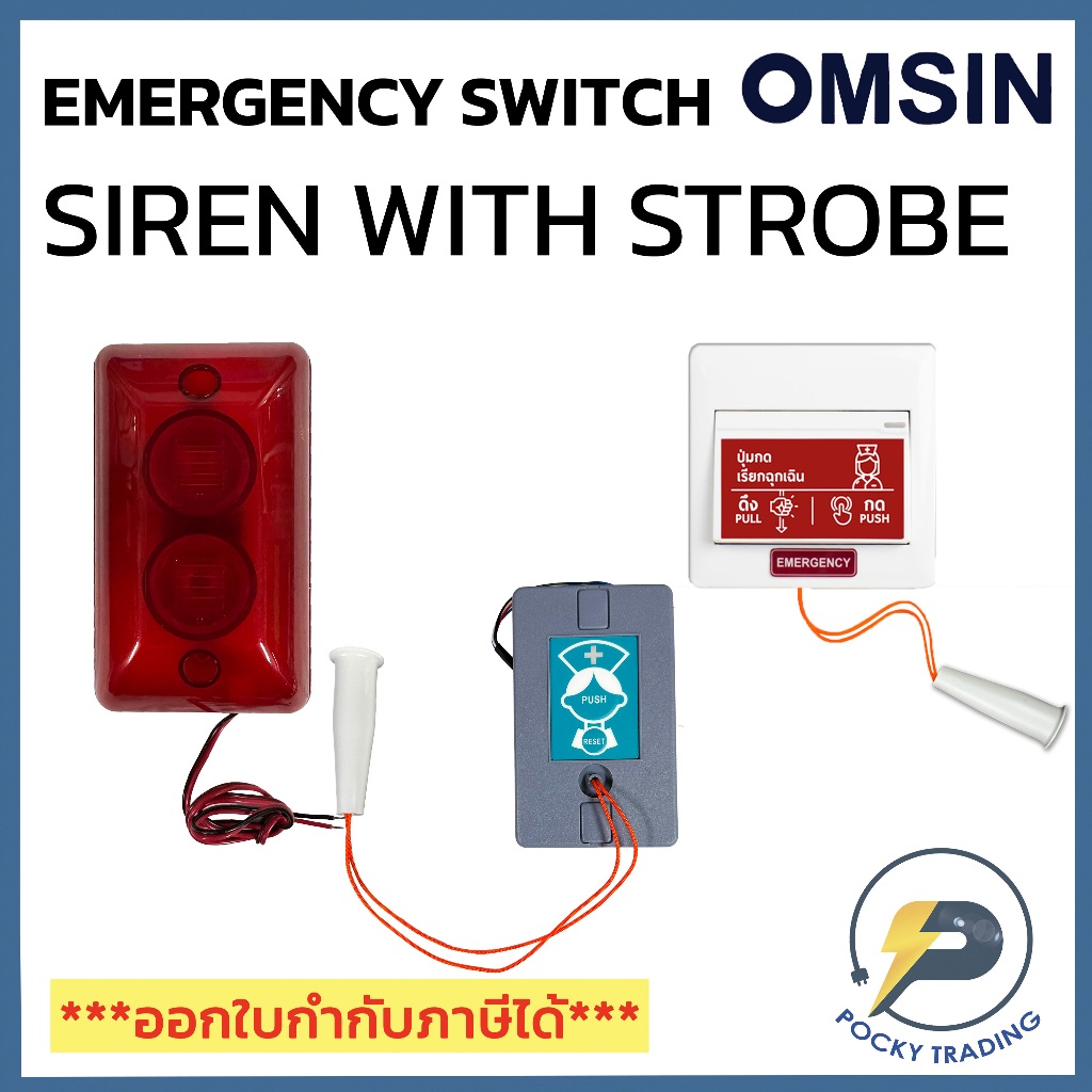 OMSIN Emergency Switch BB-3, AO-2 and Siren With Strobe SS-102