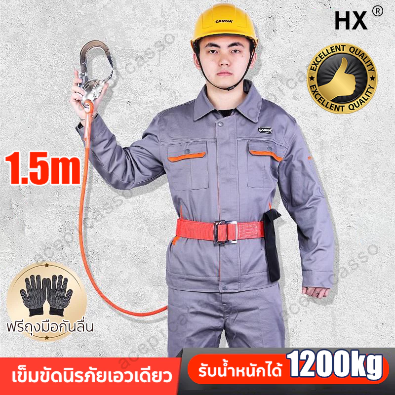 รับน้ำหนักได้ 1200 กิโลกรัม HX เข็มขัดนิรภัยแบบเอวเดียว การทำงานบนที่สูง เซฟตี้เบลท์ เข็มขัดกันตก Safety Belt