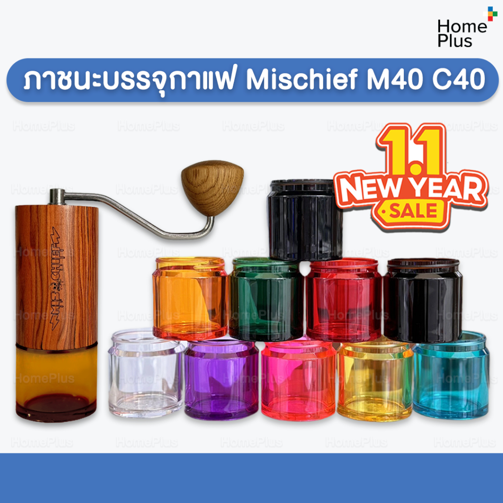 ✅รับประกัน ✅ Mischief M40 โถรองบดกาแฟ กระบอกสีเครื่องบดมือ เครื่องบด กาแฟ M40 Mischief C40