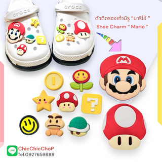 JBCT 🍄ตัวติดรองเท้ามีรู  “ มาริโอ้ สมาย “ 👠🌀 Shoe charms “ m…