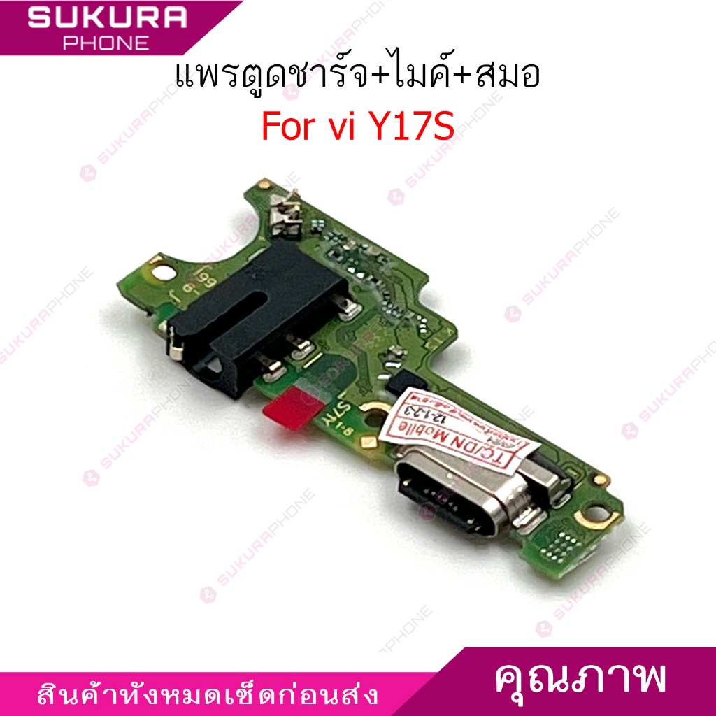 แพรชาร์จ vi Y17S แพรตูดชาร์จสำหรับ vivo Y17S แพรตูดชาร์จ + ไมค์ +สมอ+ ก้นชาร์จ ราคา ถูกที่สุด ดีลบีเคเค แกลเลอรีภาพที่ 3