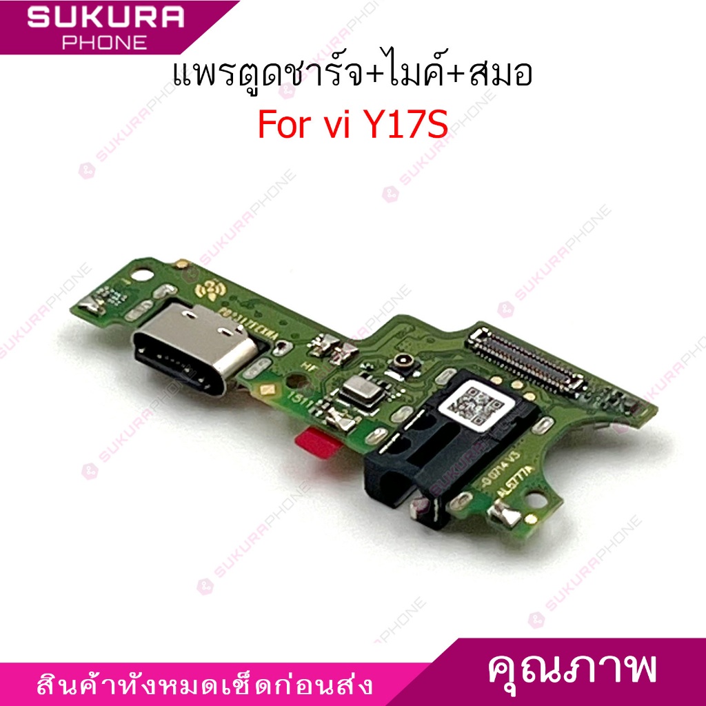 แพรชาร์จ vi Y17S แพรตูดชาร์จสำหรับ vivo Y17S แพรตูดชาร์จ + ไมค์ +สมอ+ ก้นชาร์จ ราคา ถูกที่สุด ดีลบีเคเค แกลเลอรีภาพที่ 5