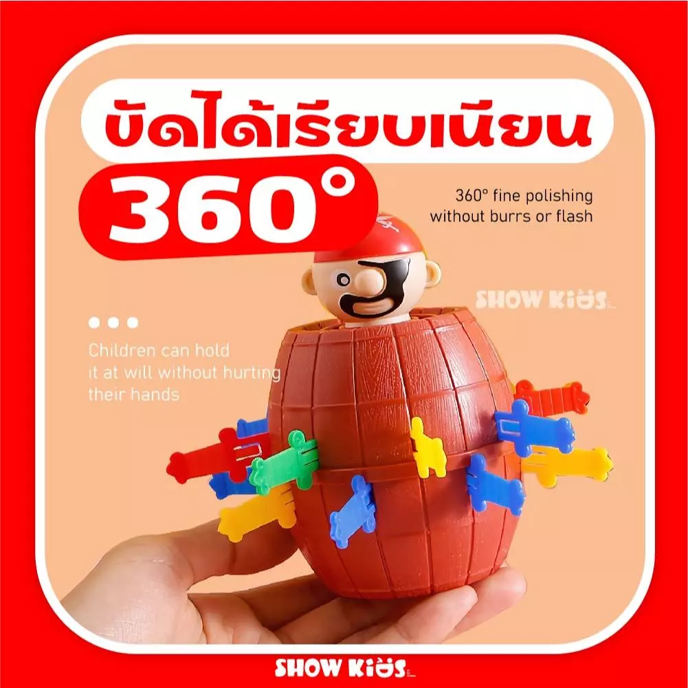 ถังโจรสลัดขนาดใหญ่ เกมโจรสลัดเสียบมีด เกมเสี่ยงดวง ถังเสียบดาบ มีด16ชิ้น เป็นกระปุกออมสิน ของเล่น เสริมสร้างพัฒนาการ thumbnail 5