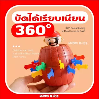 ถังโจรสลัดขนาดใหญ่ เกมโจรสลัดเสียบมีด เกมเสี่ยงดวง ถังเสียบดาบ มีด16ชิ้น เป็นกระปุกออมสิน ของเล่น เสริมสร้างพัฒนาการ