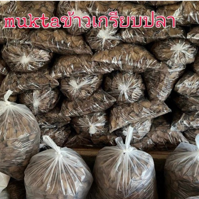 พร้อมส่ง‼️ข้าวเกรียบปลาดิบปัตตานีเกรดA ถุงใหญ่ 5 กิโลกรัม ราคาโรงงานขายส่ง ค่าส่งถูกกว่า