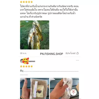 ผงชิปตาล ชิปตาล (สำหรับตกปลา) ผงตาล หัวเชื้อชิป ผงตาลกลางดง ผงชิปตาลกลางดง ชิปตาลกลางดง เหยื่อตกปลา ตกปลา อุปกรณ์ตกปลา