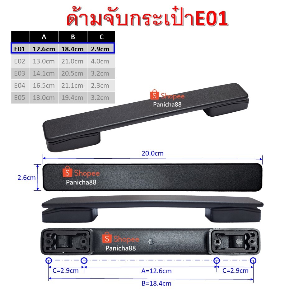 ด้ามจับกระเป๋าเดินทาง หูจับกระเป๋า อะไหล่กระเป๋าเดินทาง
