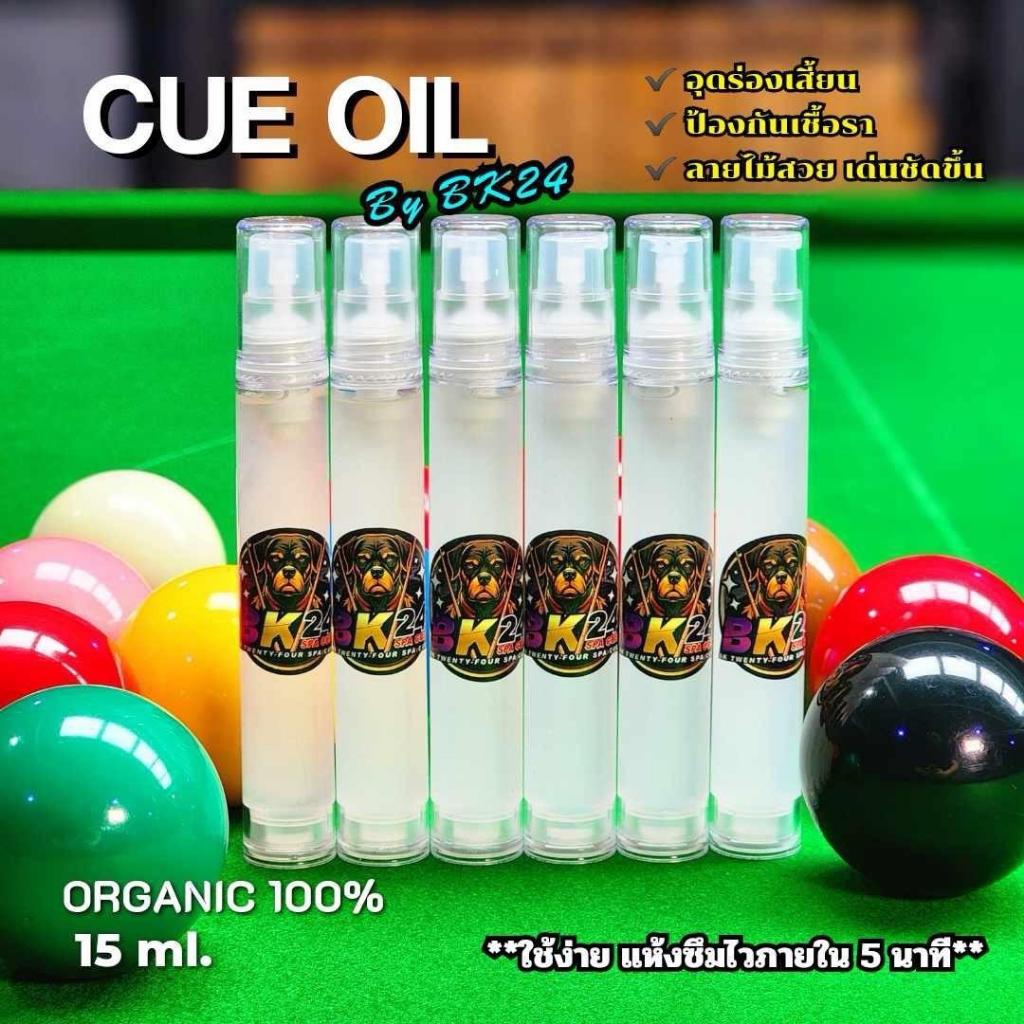 Cue Oil น้ำยาดูแลไม้สนุกเกอร์ ทำจากธรรมชาติORGANIC