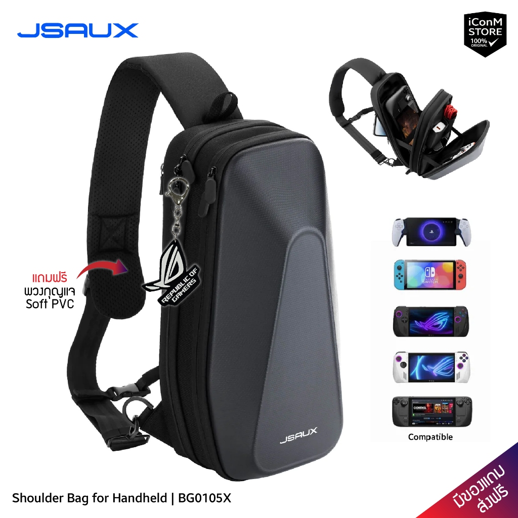 [พร้อมส่ง] JSAUX - Shoulder Bag for Handheld [BG0105X] กระเป๋าสำหรับ ROG Ally, Steam Deck [สินค้าแท้