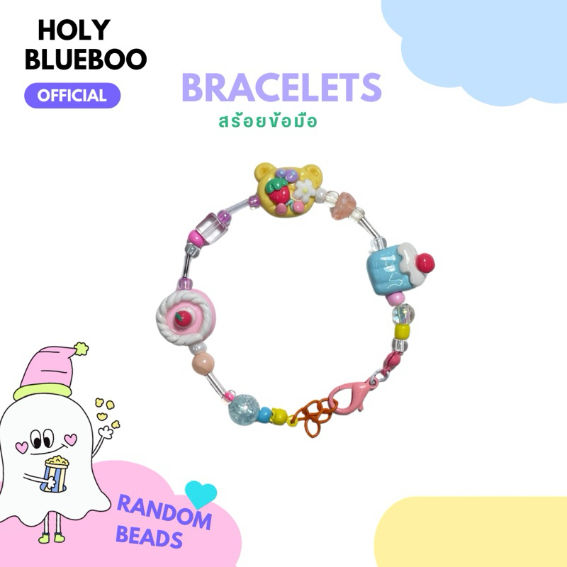 สร้อยข้อมือ Bear waffle ลูกปัดพร้อมจี้ดินปั้น holy’s bracelets