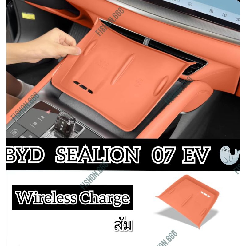 ‼️พร้อมส่ง‼️SEALION 07 Wireless Charge ชั้นแบ่งของ ชั้นเก็บของ ชุดรองแก้ว เคสกันรอยหน้าจอหัวเกียร์ Luxury เรียบหรูดูแพง
