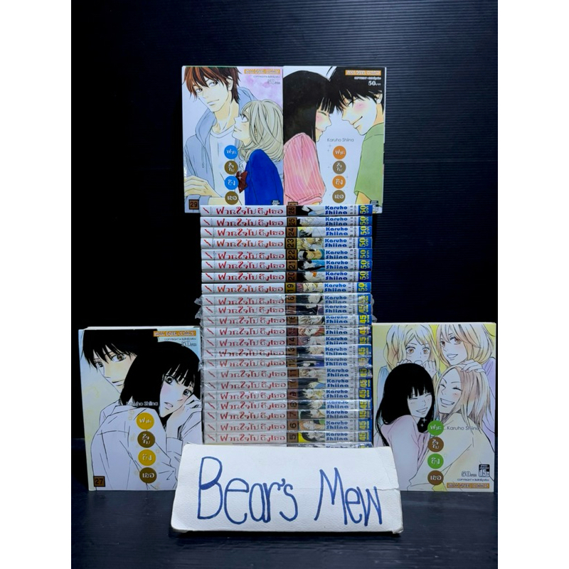 [พร้อมส่ง] ฝากใจไปถึงเธอ Kimi Ni Todoke 1-30เล่มครบจบ ฉบับพิมพ์เก่า สภาพมือ1ในซีล+สภาพสะสม หนังสือกา