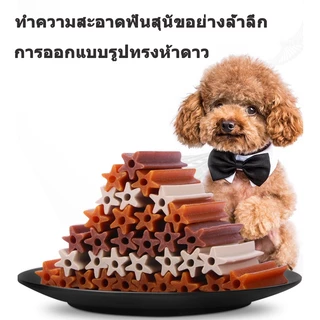 ขนมขบเคี้ยวสำหรับสัตว์เลี้ยง สัตว์เลี้ยงกัดฟัน Stick อาหารปากสำหรับสุนัข ขนมขัดฟัน ขนมขัดฟันหมา ทำความสะอาดฟัน