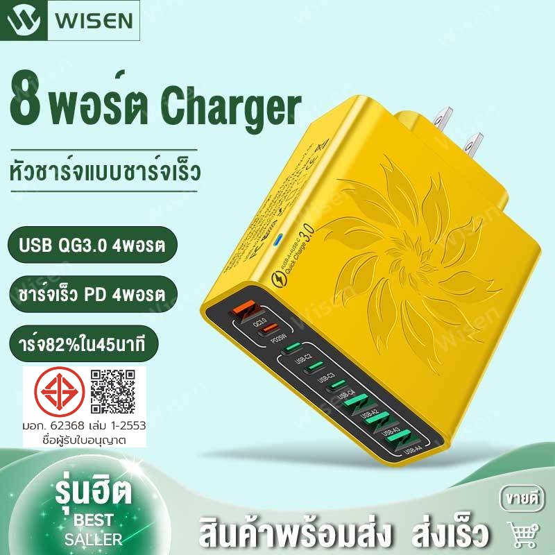 ที่ชาร์จเร็ว 120W Fast Charger Adapter QC3.0 3.1A 4USB+4PD อะแดปเตอร์ชาร์จเร็ว 8 พอร์ต หัวชาร์จมือถือ