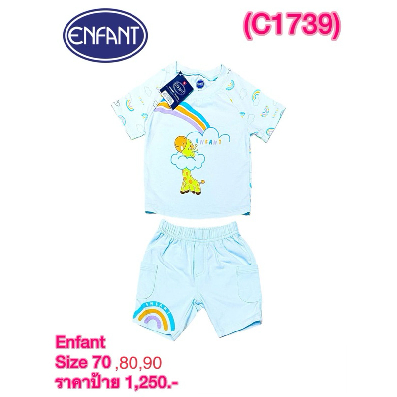 ชุดหล่อเสื้อกางเกง Enfant New Collection Size 3-6เดือน,6-12เดือน,12-24เดือน