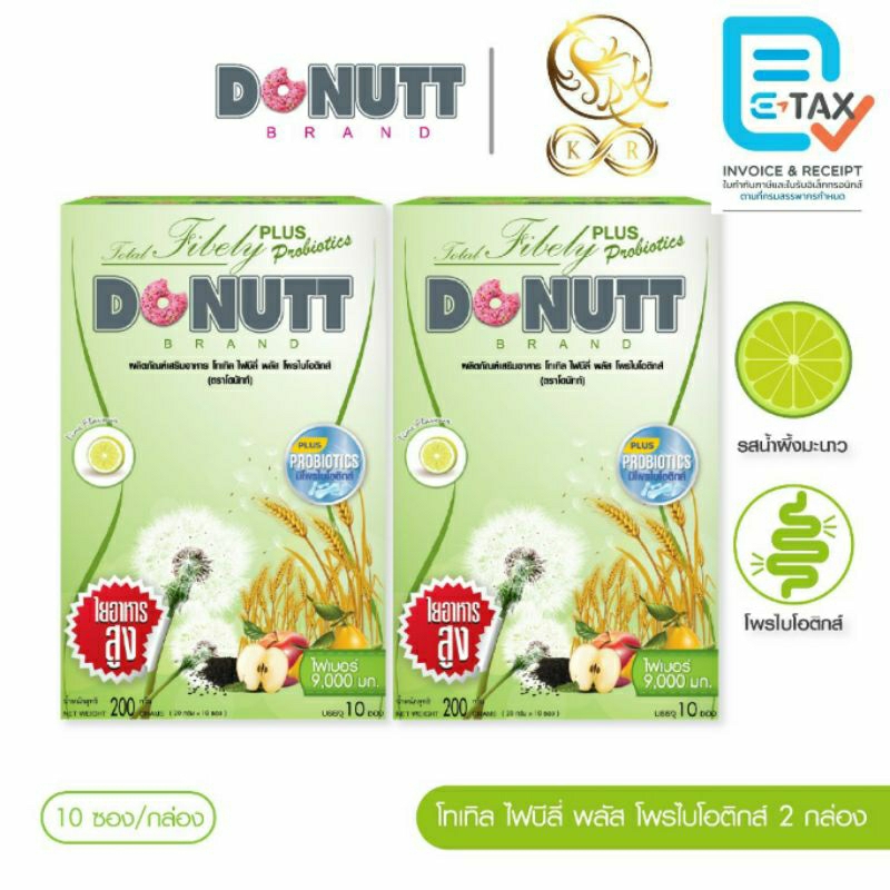 [2 กล่อง] DONUTT Total Fibely Fiber Plus Probiotics 9000 mg ช่วยกระตุ้นการขับถ่าย ไฟเบอร์ พลัส โพรไบโอติกส์