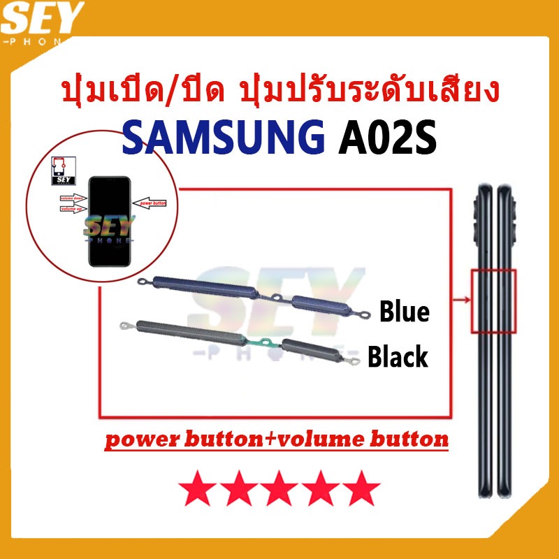 ปุ่มเปิด/ปิด ปุ่มปรับระดับเสียง ปุ่มสวิตช์เปิด Samsung A02S ปุ่มกดสวิทช์ด้านนอก Power button volume button A02s