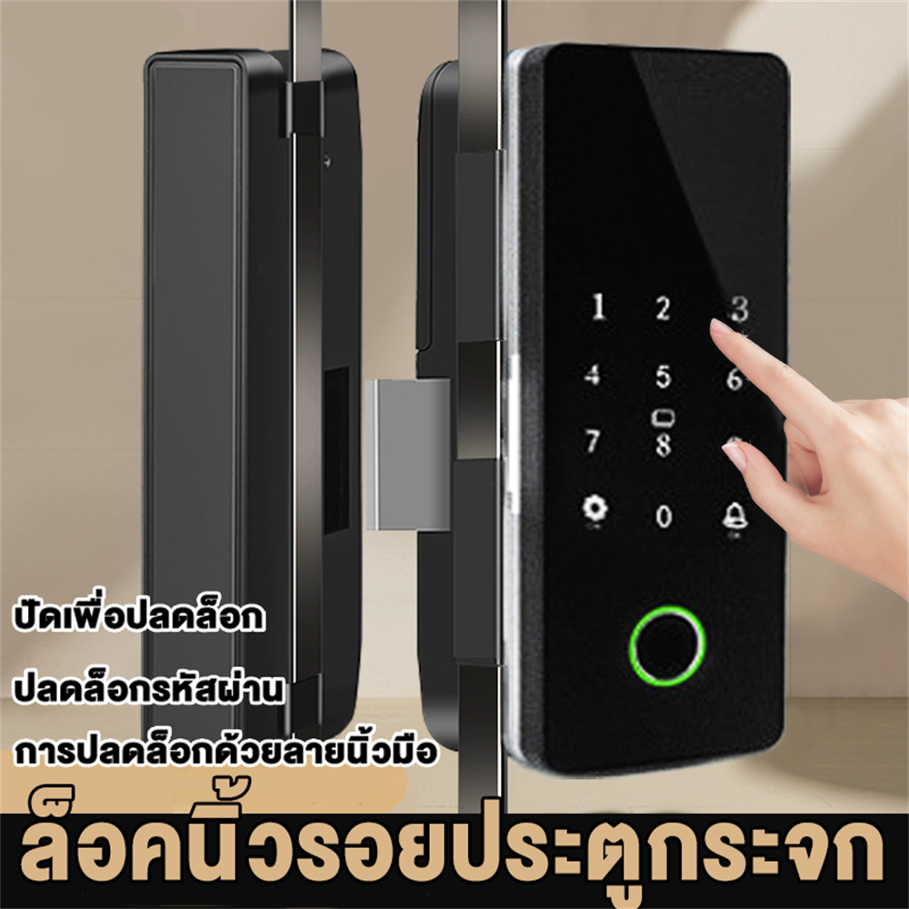Smart Digital Door Lock กลอนประตูดิจิตอล ประตูกระจก บานเลื่อน บานสวิง กลอนประตูอัจฉริยะ สแกนลายนิ้วมือ
