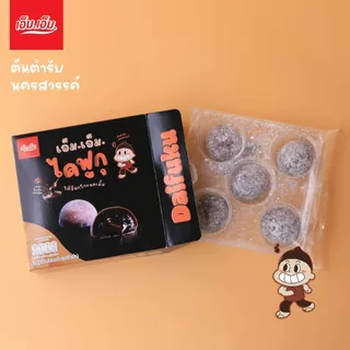 เอ็ม.เอ็ม.นครสวรรค์ ไดฟูกุ ไส้ช็อกโกแลตเยิ้มผสมช็อกโกแลตชิพ (บรรจุ 5 ชิ้น)