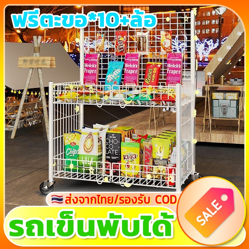 ทนทาน ชั้นแขวนสินค้า ตะแกรงแขวนสินค้า ชั้นแบบตะแกรงแขวน แสดงผลิตภัณฑ์ พับได้ อุปกรณ์เสริม ได้แก่ ล้อและตะข