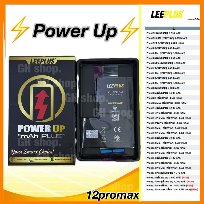 แบตเตอรี่(เพิ่มความจุ) สำหรับ 12pm 12 pro max ยี่ห้อ leeplus แถมไขควง/กาวติดแบต