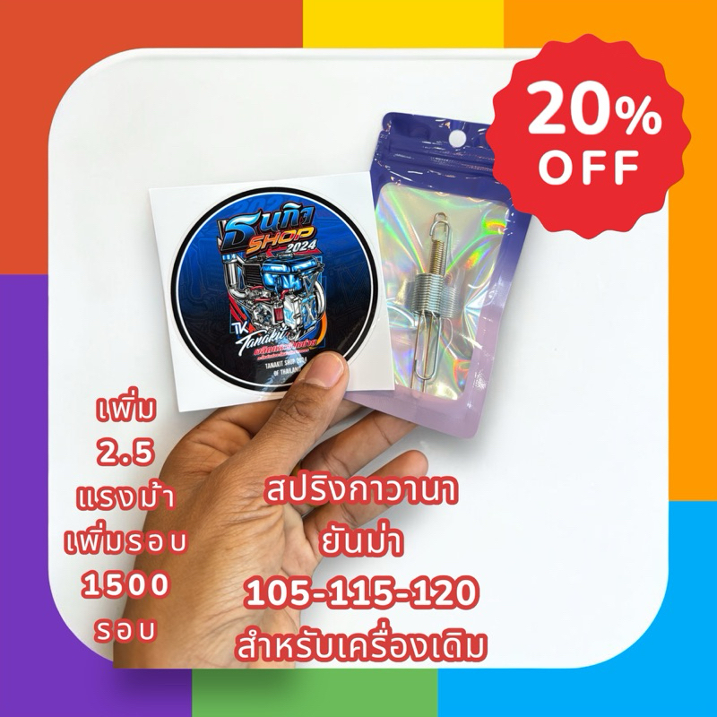 สปริงกาวานา ET แคมเดิม (สีทอง)