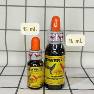 ลำปำ…อาหารสัตว์ปีกเพาเวอร์ค๊อก