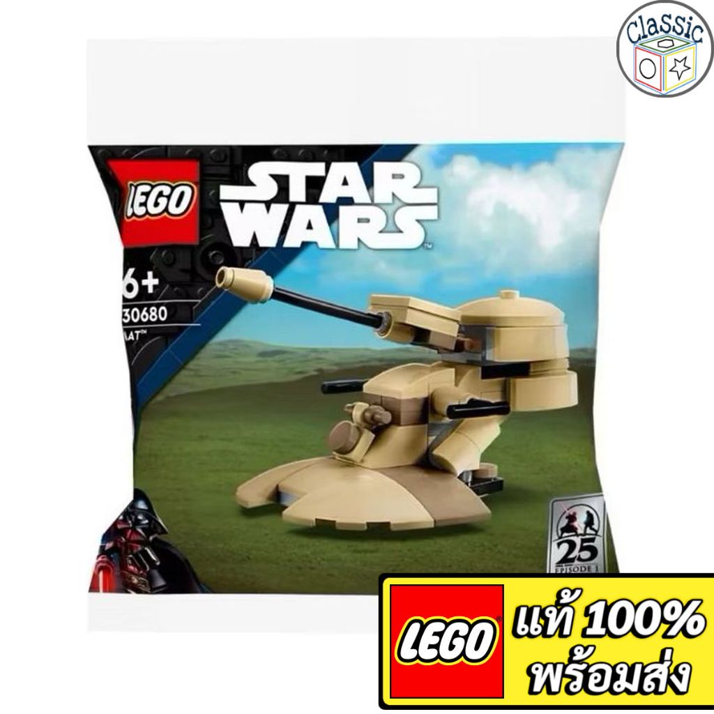 LEGO Star Wars AAT Polybag 30680 เลโก้แท้