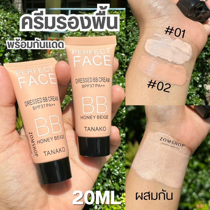1ชิ้น【Perfect】ครีมรองพื้น พร้อมกันแดด ปกปิด TANAKO Perfect face  dressed bb honey beige 20ml.