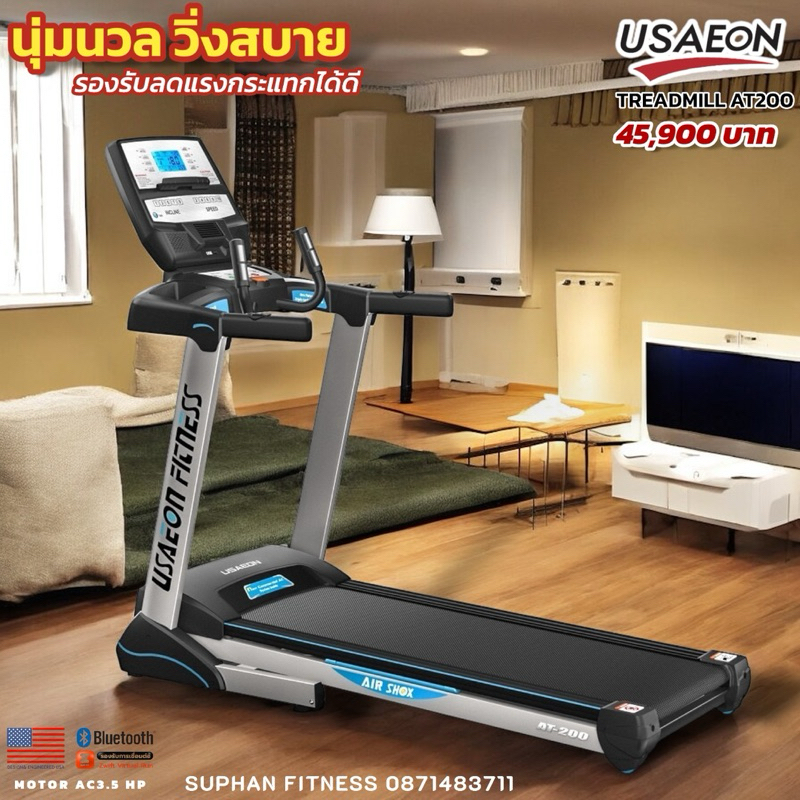ลู่วิ่งไฟฟ้าUSAEON รุ่น #AT200 มอเตอร์AC3.5แรงม้า