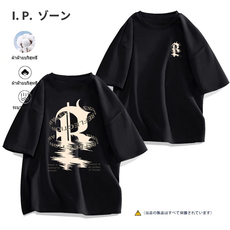 เสื้อยืด แฟชั่น ฤดูร้อน ใหม่ oversize เสื้อ cotton สวมใส่สบาย ส่งเร็ว ตัดเย็บดี จัดส่งจากไทย