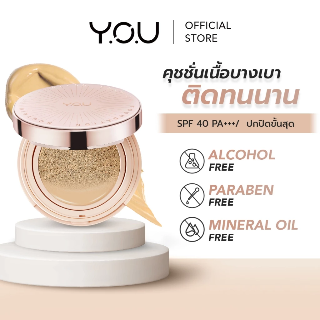 YOU NoutriWear+Flawless Cushion Foundation SPF 40 PA+++ คุชชั่นเบลอผิวเรียบเนียน ปกปิดขั้นสุด คุมมัน ติดทน 24 ชม. thumbnail 3