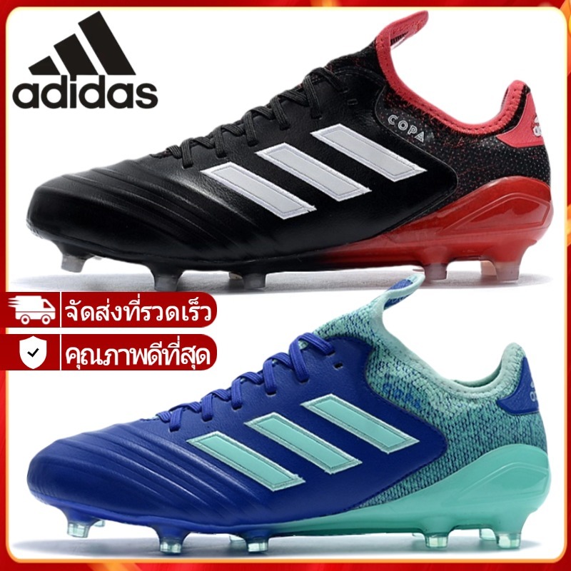 Adidas COPA 18.1 FG ส่งจากกรุงเทพ รองเท้าสตั๊ด รองเท้าฟุตบอลกลางแจ้ง