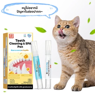 yoyopet : 2in1 ปากกาแปรงฟันสัตว์เลี้ยง ขจัดหินปูน ลดกลิ่นปาก ฟันขาว เหงือกสุขภาพดี ลมหายใจสดชื่น