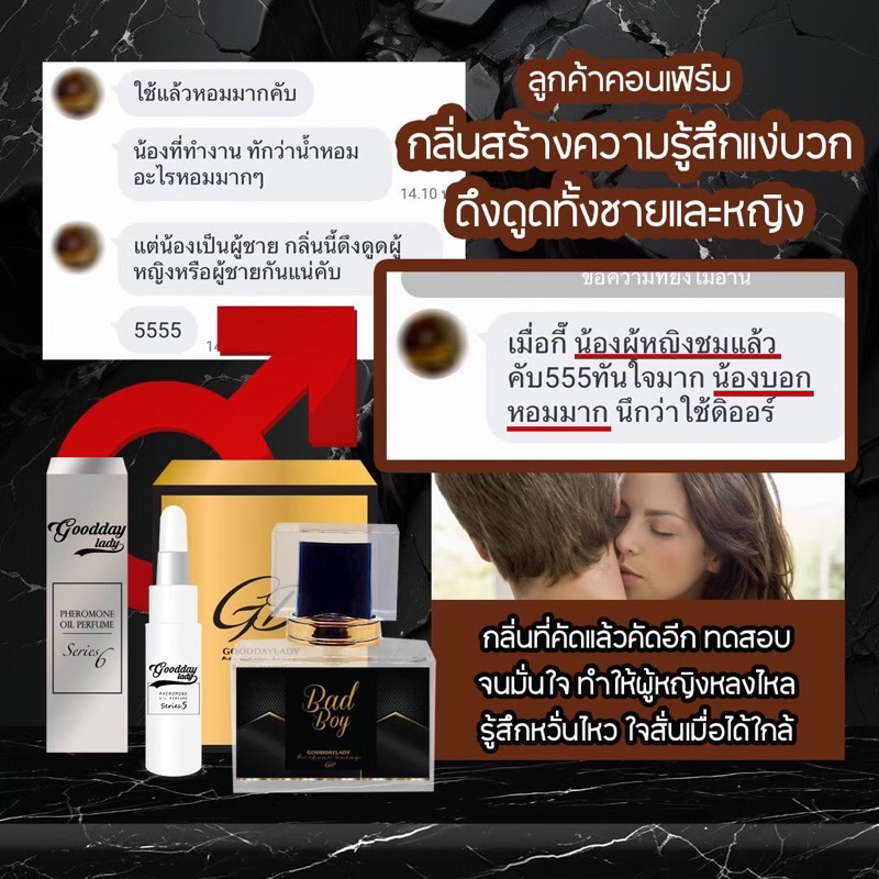 (ปิดชื่อสินค้า/แพคเกจใหม่) GD หัวเชื้อน้ำหอมฟีโรโมน 7ml. แบบสเปรย์ 30 ml. แบรนด์ Gooddaylady ของแท้ - รูปที่ 2