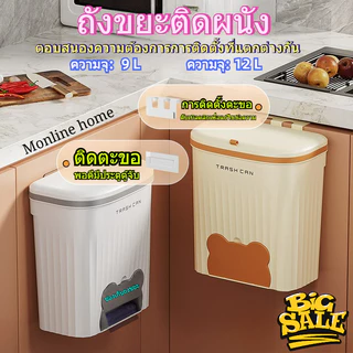 ถังขยะ แบบติดผนัง ถังขยะมีฝา ไม่ต้องเจาะรู สําหรับห้องครัว ห้องน้ํา ห้องรับแขก ถังขยะอเนกประสงค์ ความจุ：12L