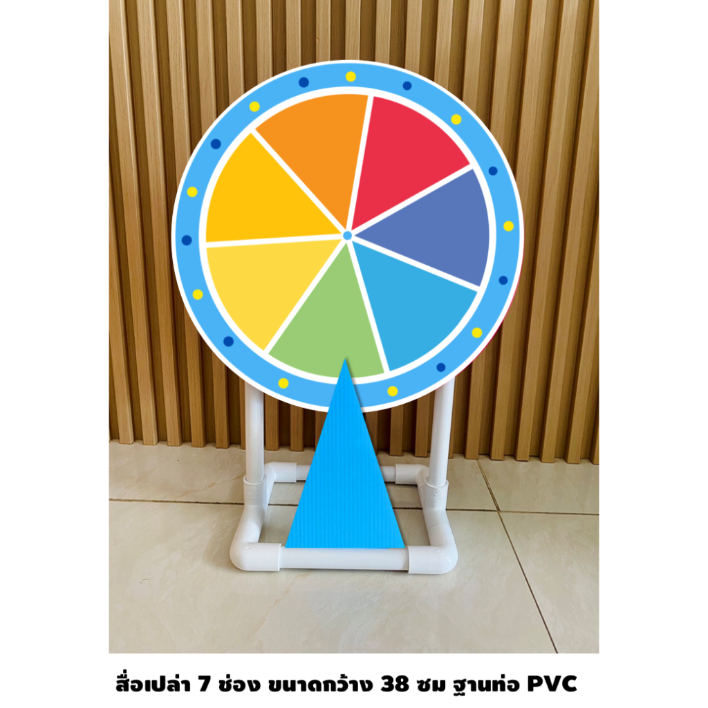 วงล้อหมุนได้ ขนาดM 47x38 ซม.  ฐาน PVC วงล้อเปล่าเพิ่มเติมเนื้อหาเองได้ สื่อวงล้อ สื่อการสอนทำมือ